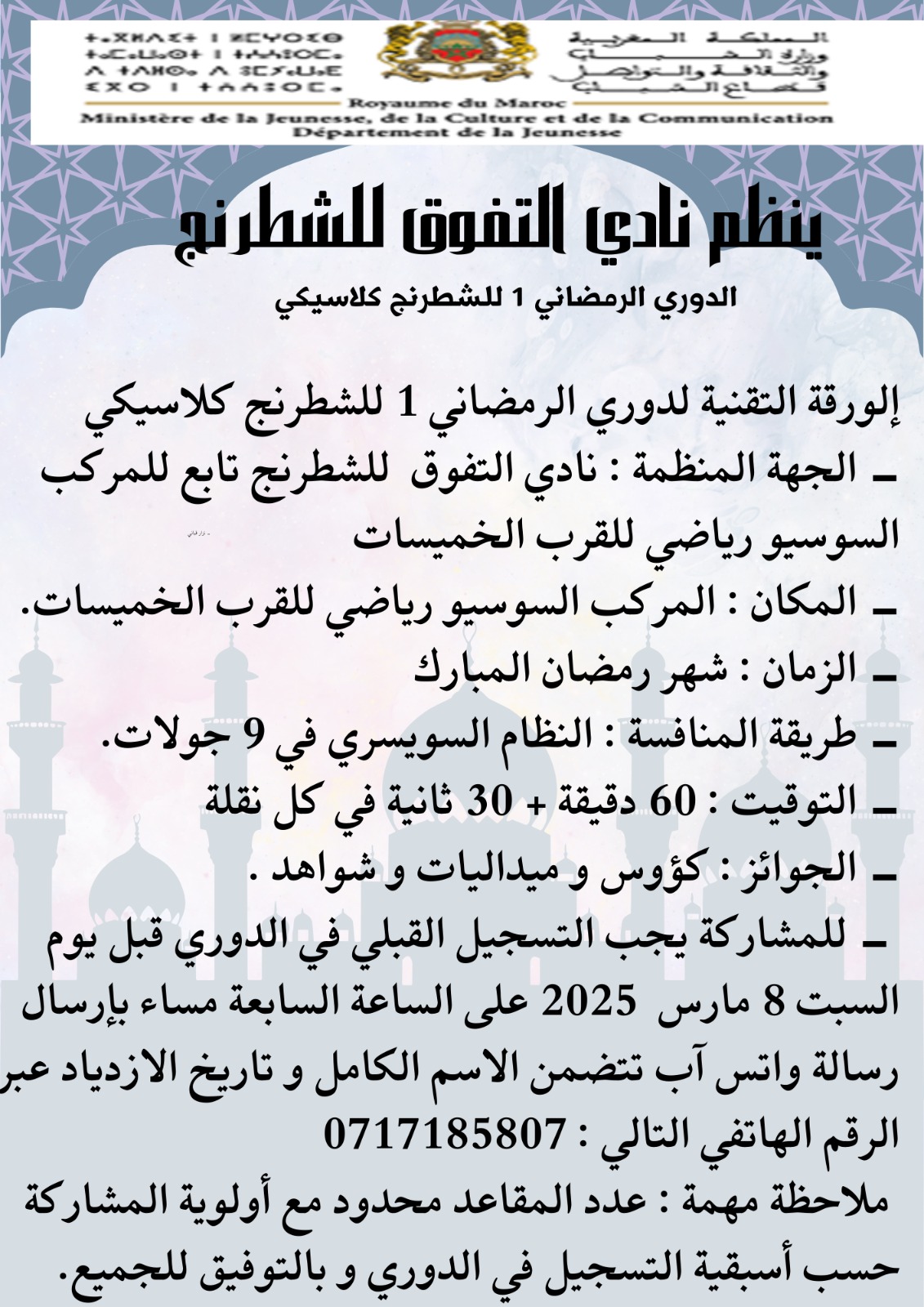 البطاقة التقنية