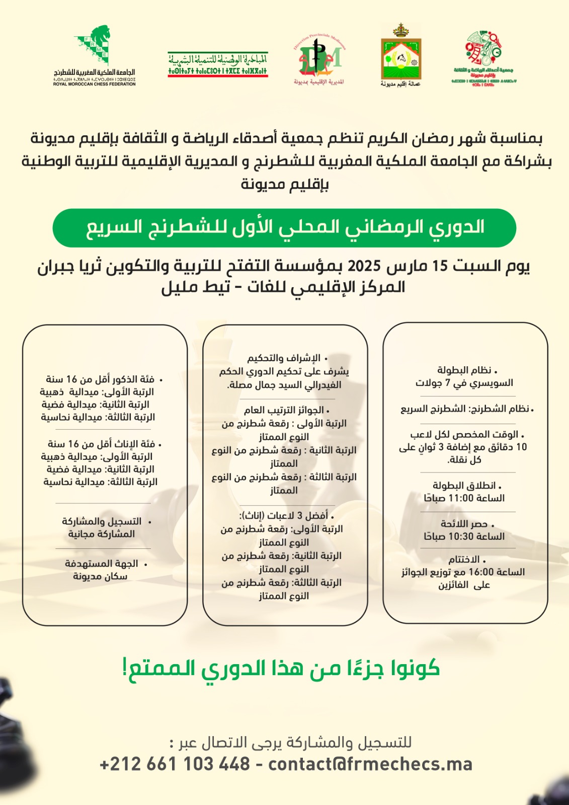 البطاقة التقنية